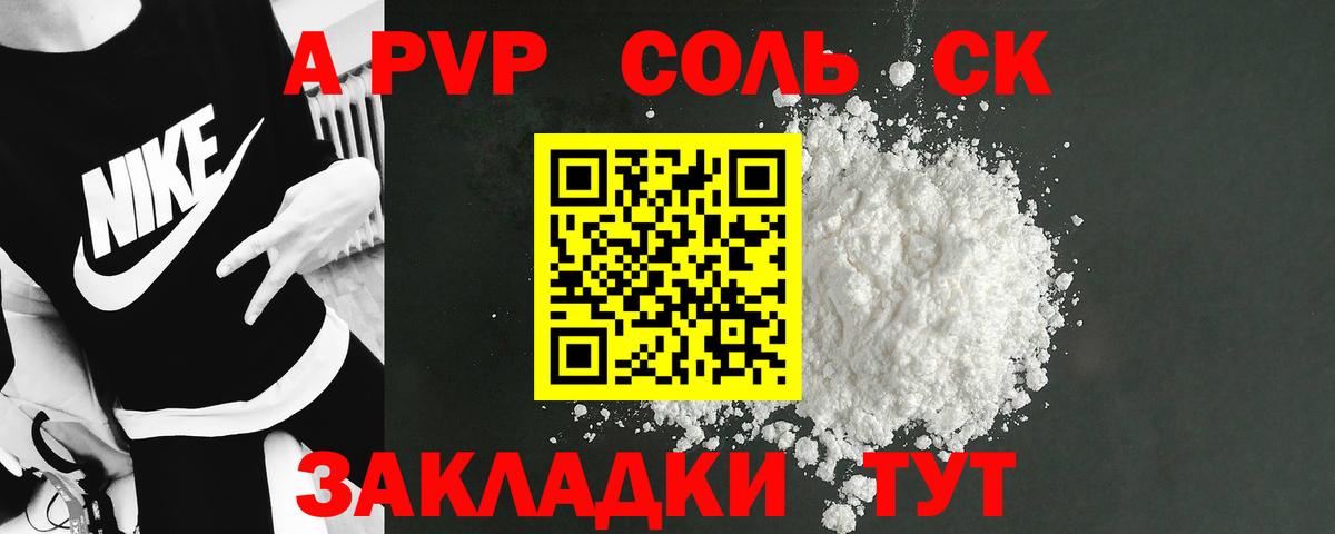 Alpha-PVP  Alfa_PVP СК КРИС  Вход с VPN  Alfa_PVP СК  Бугульма  A-PVP Crystall 