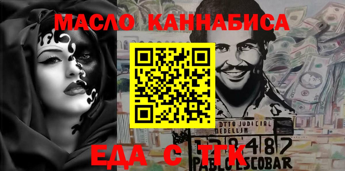 Бугульма  Печенье с ТГК марихуана  Вход с VPN 