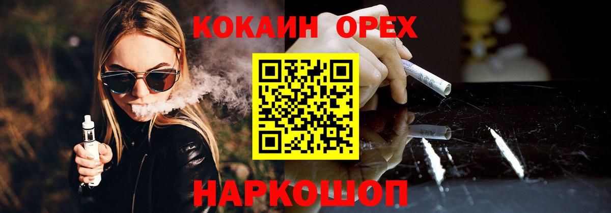 КОКАИН Колумбийский Бугульма