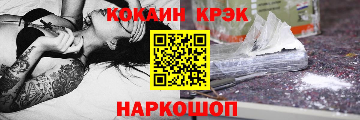 Cocaine FishScale  Вход с VPN  Cocaine Колумбийский  Cocaine  Бугульма 