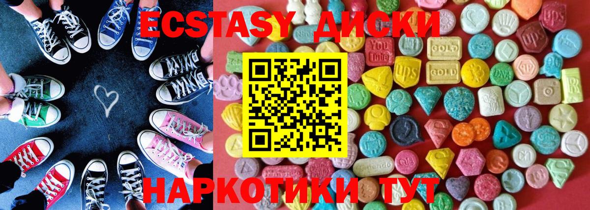Экстази  Ecstasy mix  Бугульма  Вход с VPN  ссылка на мегу маркетплейс  Ecstasy 99% 