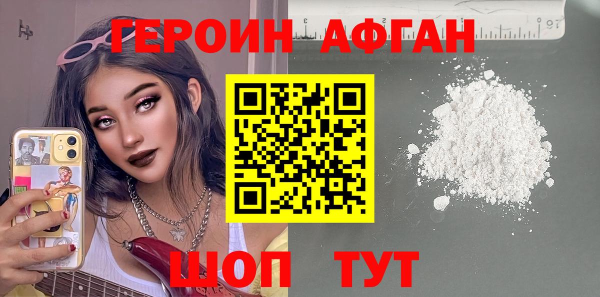 ГЕРОИН хмурый  Вход с VPN  Бугульма 