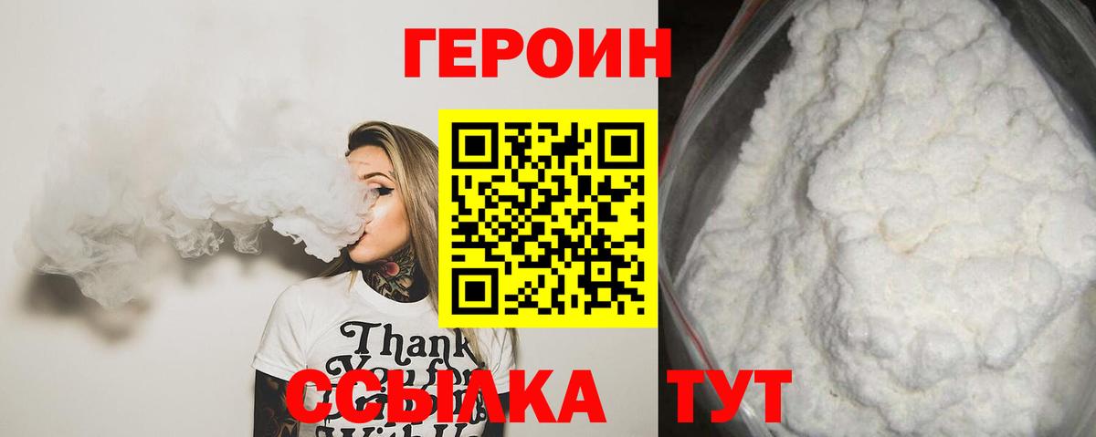ГЕРОИН афганец Бугульма
