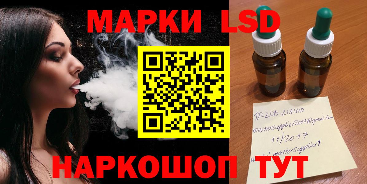 LSD-25 экстази кислота Бугульма
