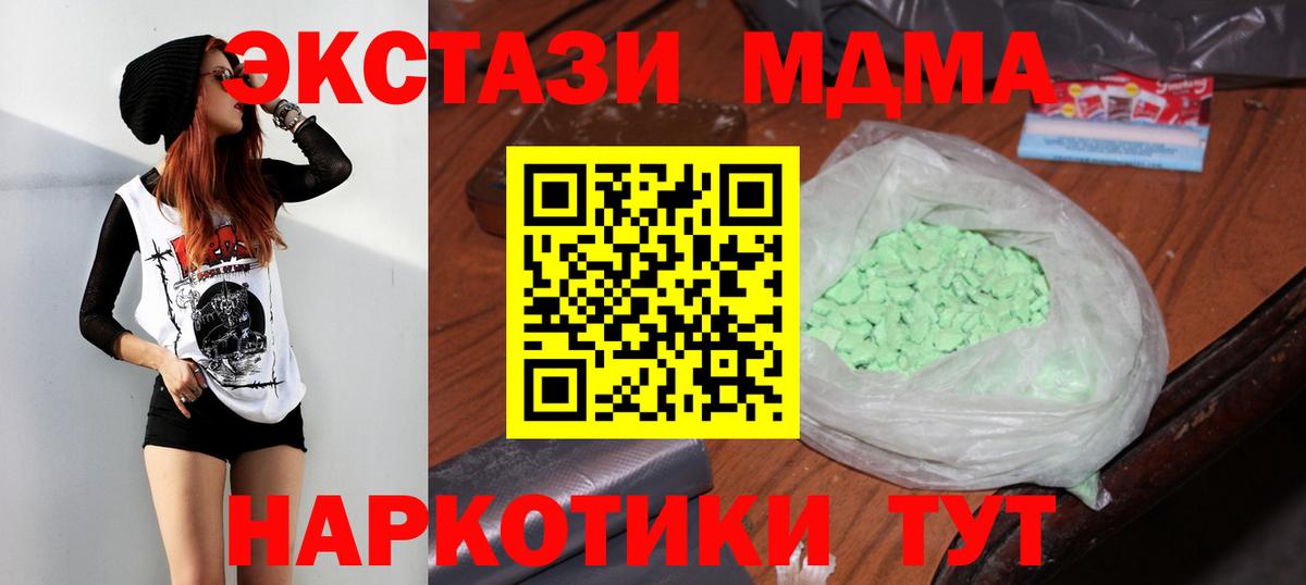 МДМА VHQ Бугульма