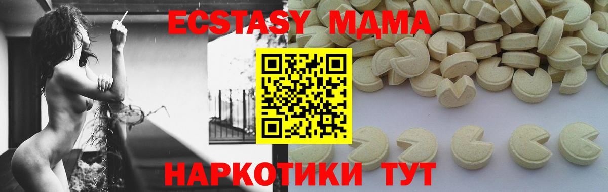 MDMA молли  Вход с VPN  Бугульма 