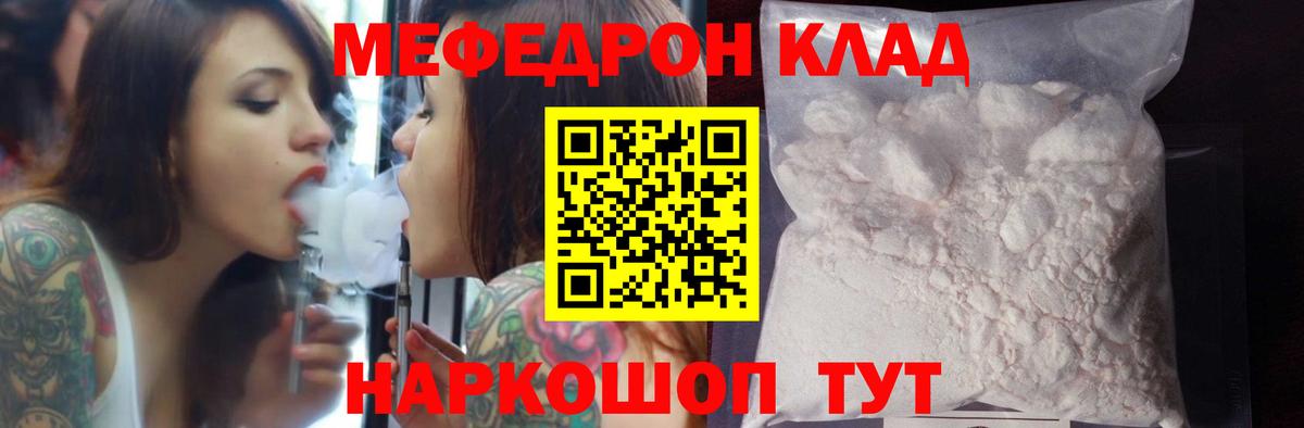 МЯУ-МЯУ VHQ  Вход с VPN  МЕФ  Бугульма  Мефедрон 