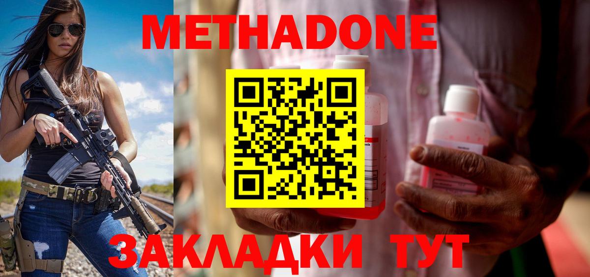 МЕТАДОН VHQ  Вход с VPN  МЕТАДОН кристалл  Бугульма 