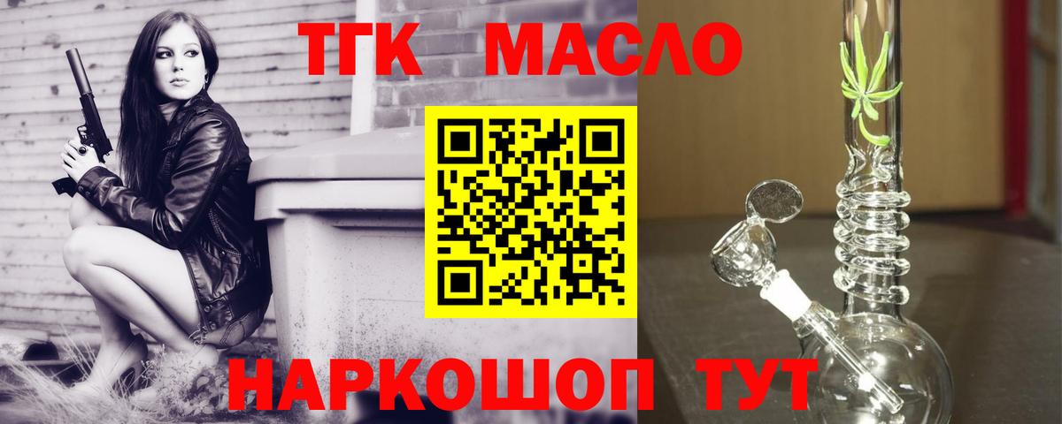 Дистиллят ТГК гашишное масло  Вход с VPN  ТГК Wax  Бугульма 