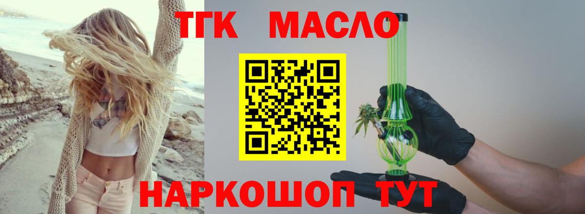 Дистиллят ТГК Wax Бугульма