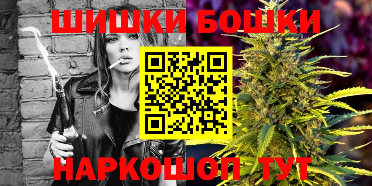 Бошки Шишки планчик Бугульма